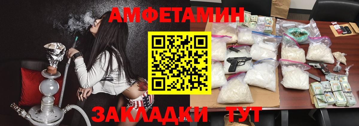 Amphetamine VHQ Урус-Мартан