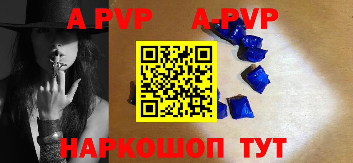 Альфа ПВП Crystall  A PVP Соль  Вход с VPN  Урус-Мартан  Alfa_PVP  A-PVP СК КРИС 