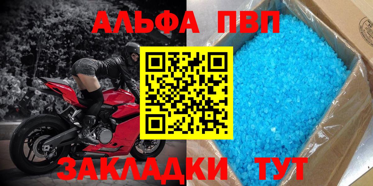 A PVP мука  Урус-Мартан  APVP Соль  Alpha-PVP мука 