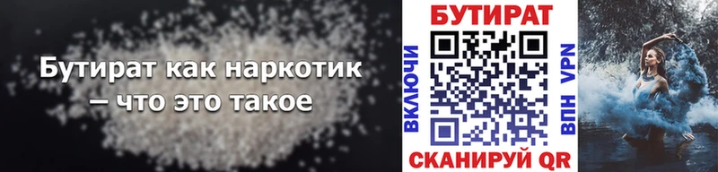 БУТИРАТ оксана  как найти закладки  blacksprut как зайти  Урус-Мартан 
