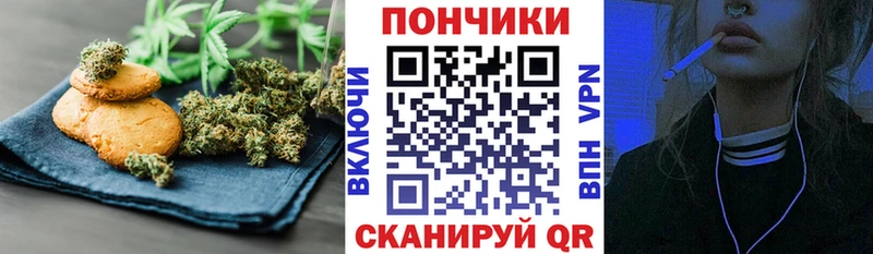 Печенье с ТГК конопля  Урус-Мартан 