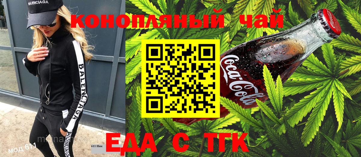 Canna-Cookies марихуана  Вход с VPN  Урус-Мартан 
