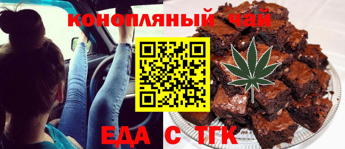Canna-Cookies конопля Урус-Мартан