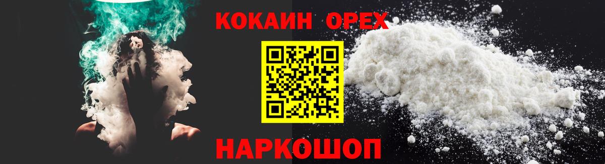 COCAIN 99%  Урус-Мартан  Cocaine 99% 