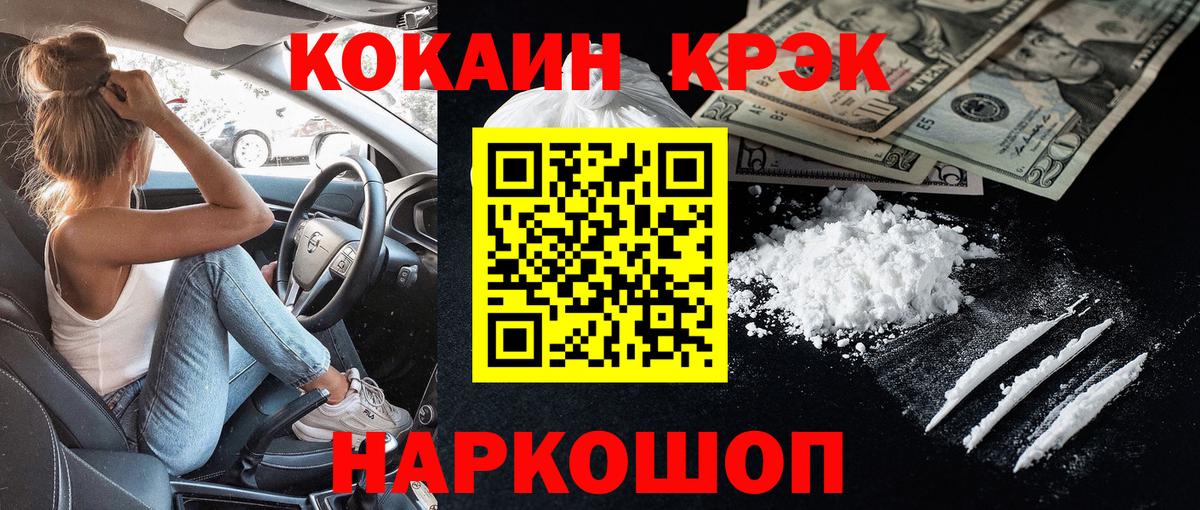 Урус-Мартан  COCAIN 98%  КОКАИН Эквадор  Вход с VPN 