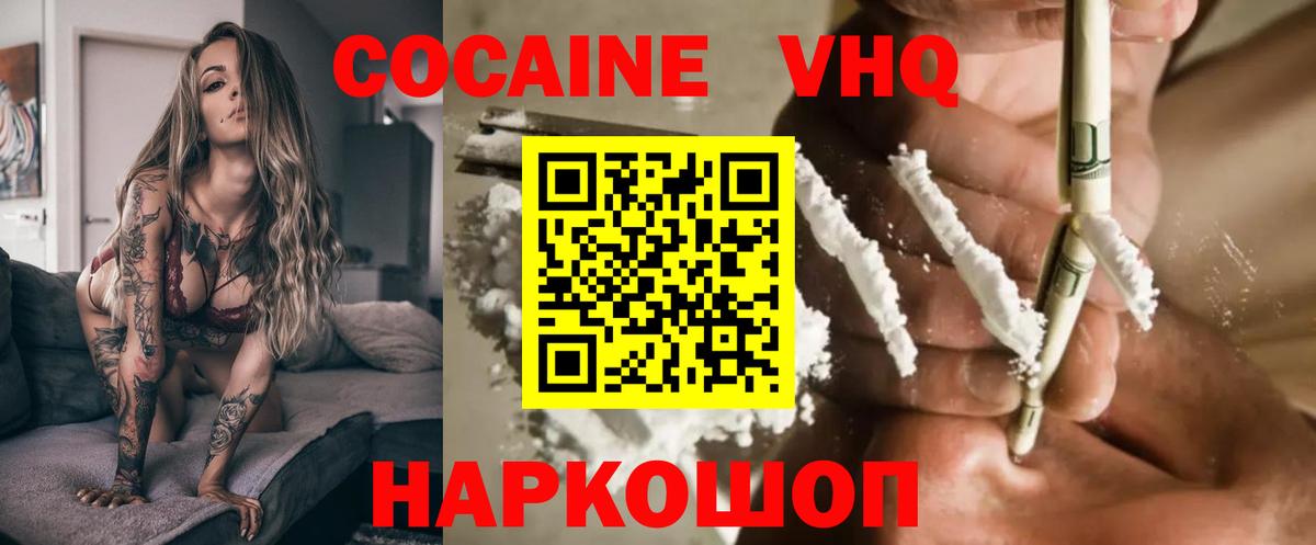 Cocaine VHQ Урус-Мартан