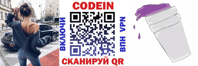 Кодеин напиток Lean (лин)  цена наркотик  Урус-Мартан 