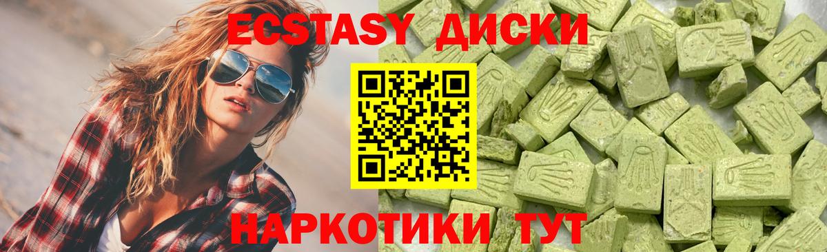 ЭКСТАЗИ mix  Вход с VPN  Экстази TESLA  Урус-Мартан 