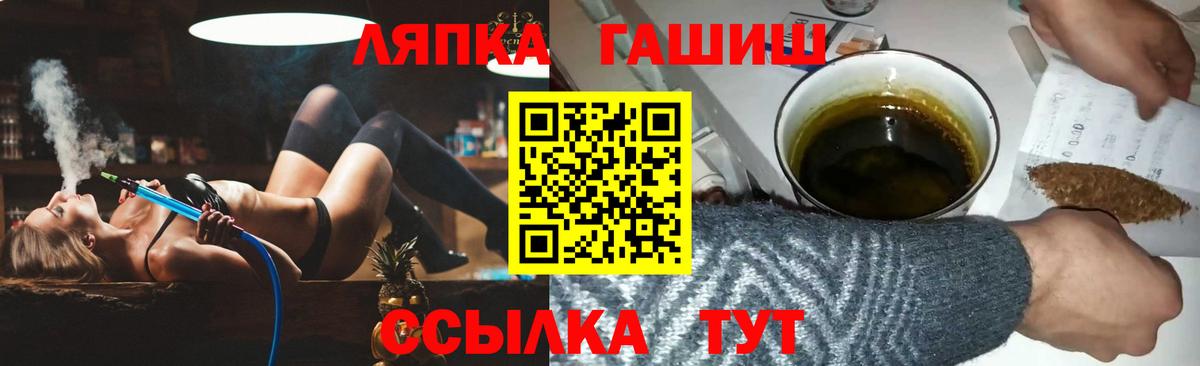 ГАШ хэш Урус-Мартан