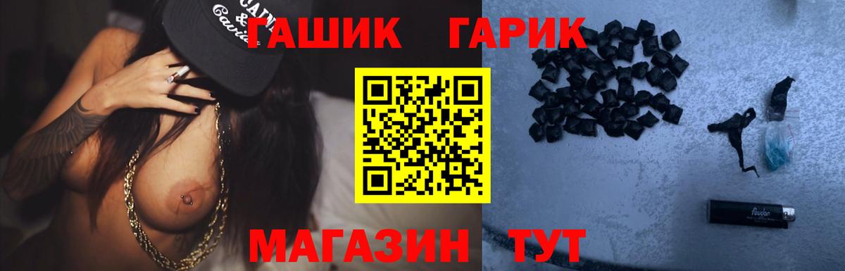 ГАШ гарик  Вход с VPN  Урус-Мартан  ГАШИШ hashish 