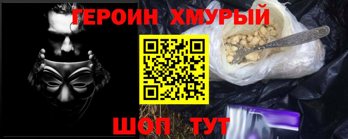 ГЕРОИН Афган Урус-Мартан