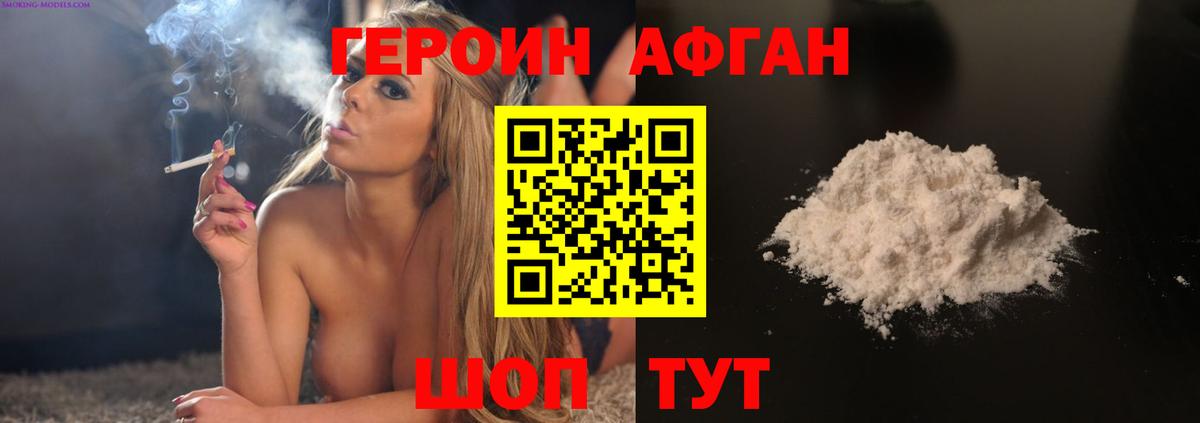 Героин герыч  Урус-Мартан 