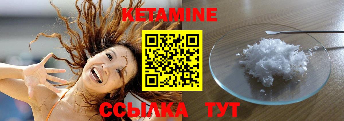 Кетамин VHQ  КЕТАМИН ketamine  Урус-Мартан  Вход с VPN 