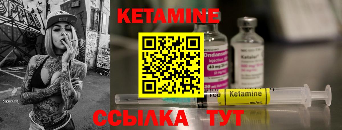 Кетамин ketamine Урус-Мартан