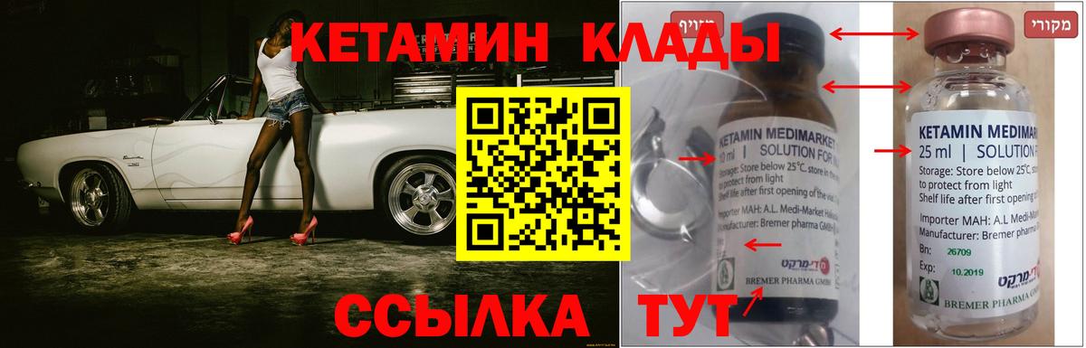 Кетамин ketamine  Урус-Мартан 