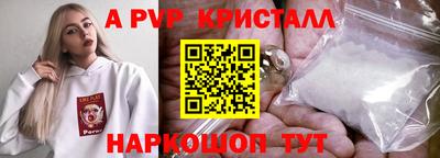 альфа пвп Ликино-Дулёво