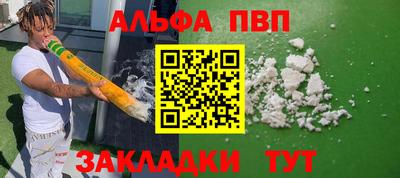 альфа пвп Ликино-Дулёво