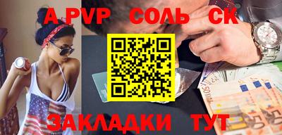 мет Ливны