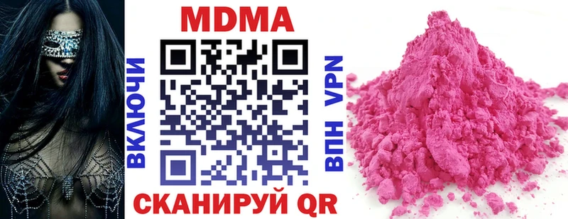 купить наркотики сайты  Урус-Мартан  МДМА VHQ 