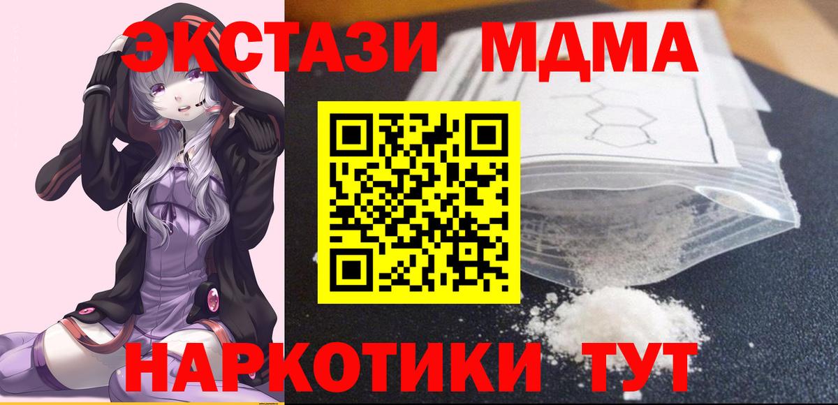 МДМА VHQ  Урус-Мартан 