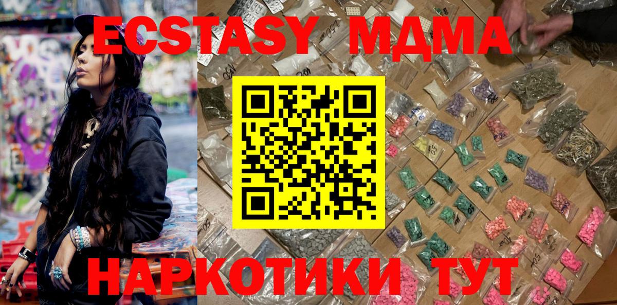 MDMA Molly  Вход с VPN  Урус-Мартан  MDMA crystal 