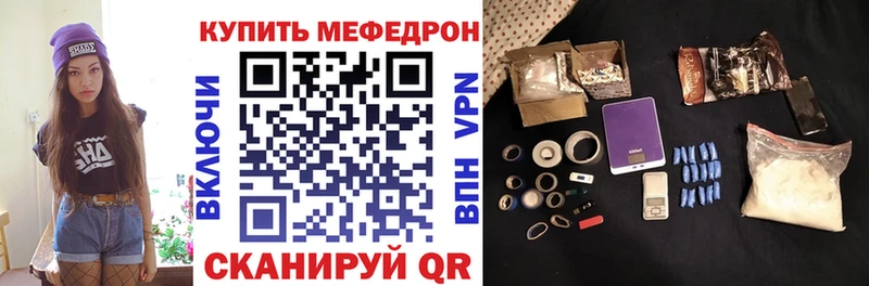 shop формула  Урус-Мартан  Меф mephedrone 
