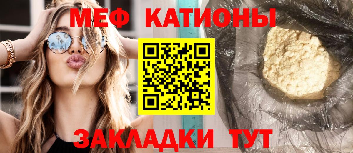 МЕФ кристаллы Урус-Мартан