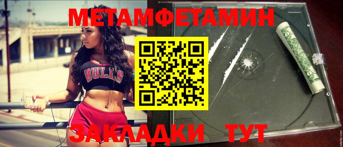 Метамфетамин Methamphetamine  Урус-Мартан  Метамфетамин Methamphetamine 