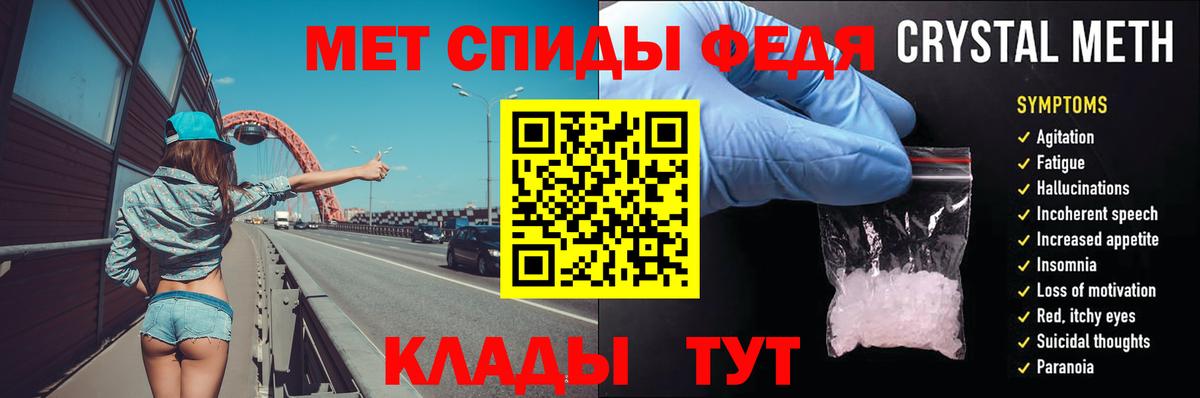 МЕТАМФЕТАМИН кристалл Урус-Мартан