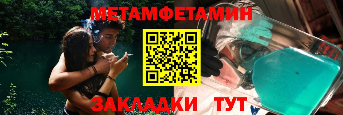 МЕТАМФЕТАМИН мет  Вход с VPN  Урус-Мартан  МЕТАМФЕТАМИН мет 