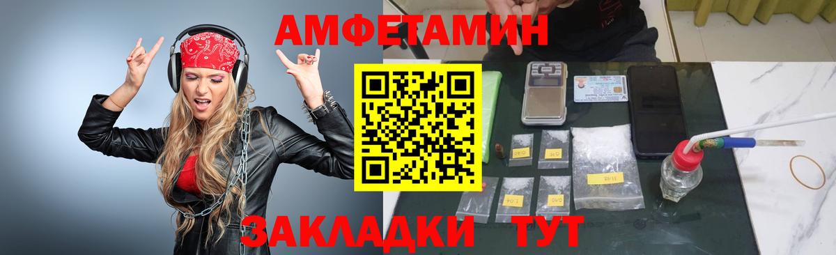 МЕТАМФЕТАМИН Декстрометамфетамин 99.9% Урус-Мартан