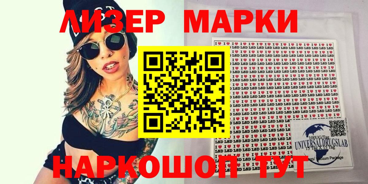 Марки N-bome  Урус-Мартан  Марки 25I-NBOMe 1,5мг  Марки 25I-NBOMe 1,5мг 