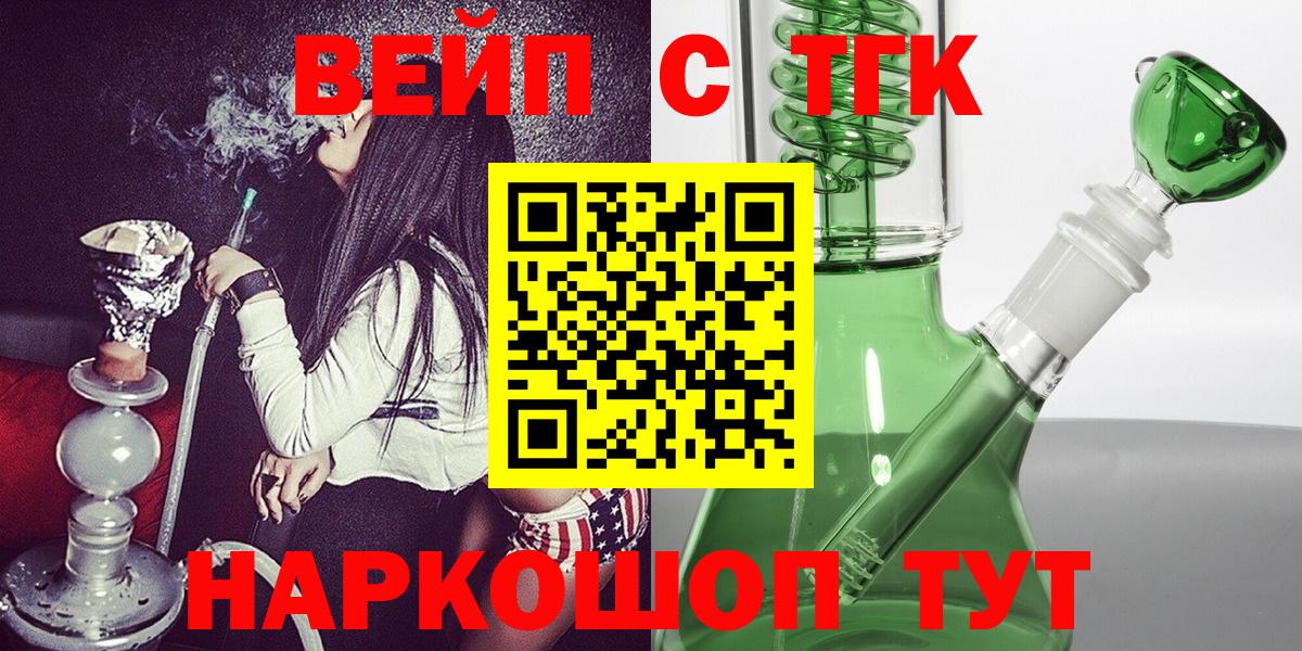 Дистиллят ТГК THC oil  цены наркотик  Урус-Мартан  Вход с VPN 