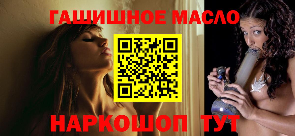 Дистиллят ТГК гашишное масло Урус-Мартан