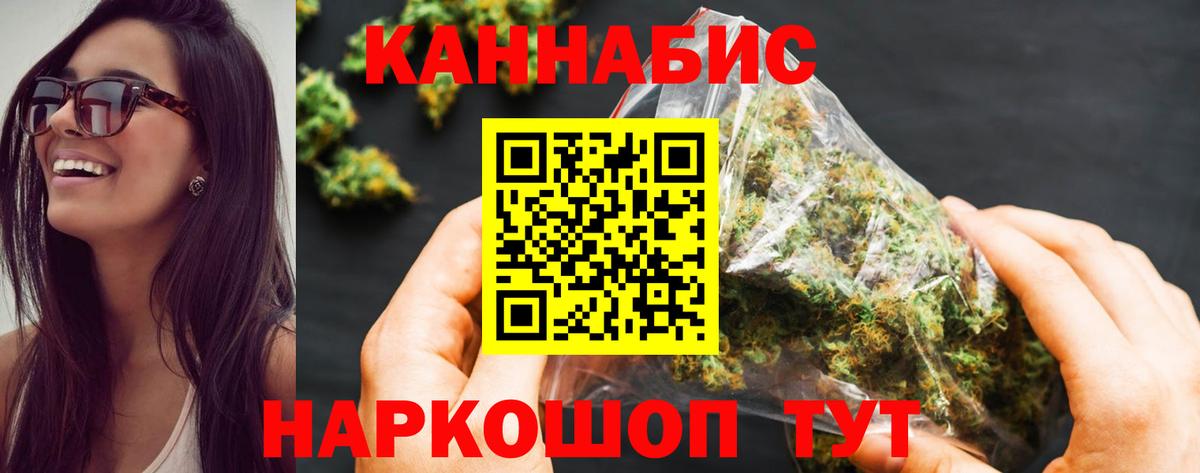 Бошки Шишки план  Каннабис THC 21%  МАРИХУАНА семена  Урус-Мартан  Бошки Шишки конопля 